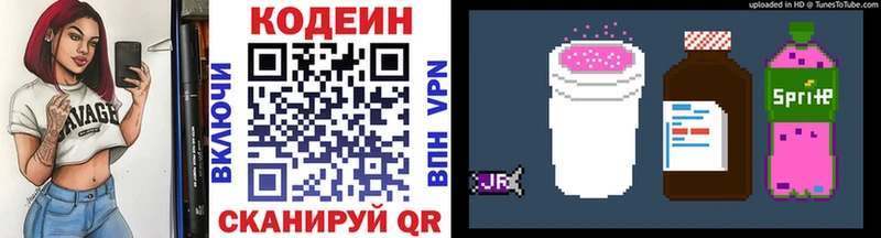 Кодеиновый сироп Lean Purple Drank  Ворсма 