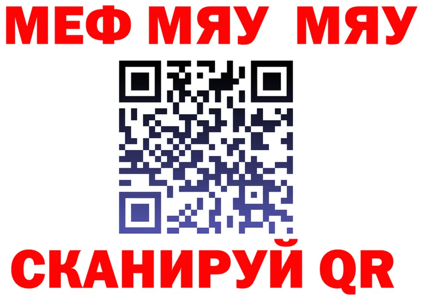 МЯУ-МЯУ мука маркетплейс shop hydra Ворсма