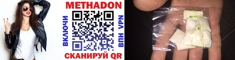МЕТАДОН белоснежный  Ворсма 